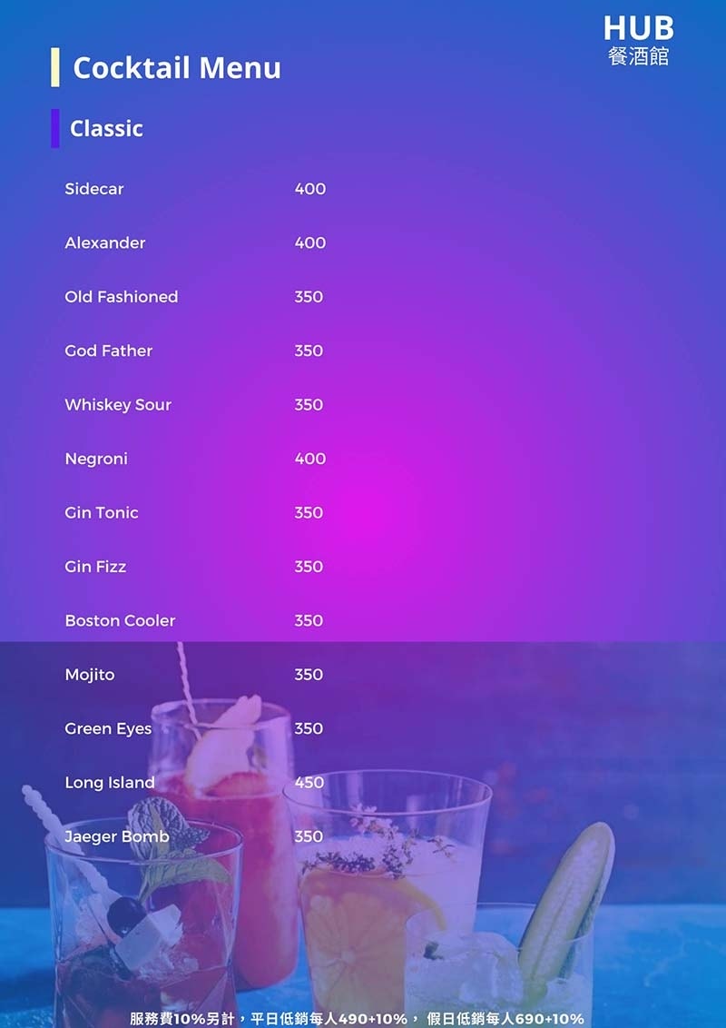 【忠孝敦化餐酒館】『HUB餐酒館』近忠孝敦化站/高規格精緻法 【忠孝敦化餐酒館】『HUB餐酒館』近忠孝敦化站/高規格精緻法