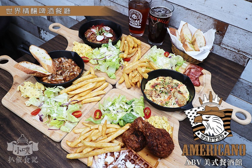 abv 美式餐酒館.jpg abv 美式餐酒館.jpg