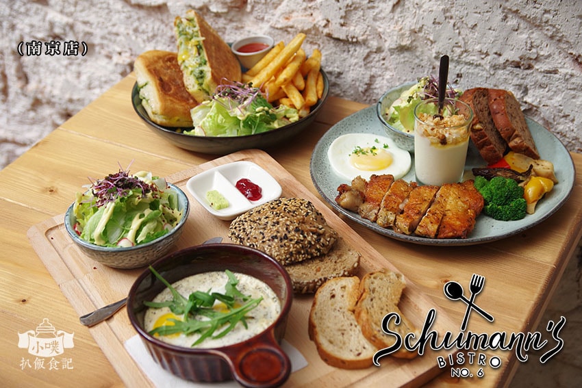 【大台北美食】『早午餐懶人包』精選六十八家印象深刻早午餐/C Schumann%5Cs Bistro No. 6 舒曼6號餐館南京店.jpg