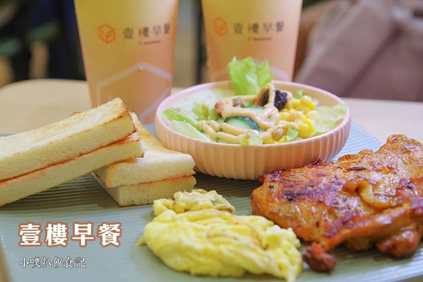 【大台北美食】『早午餐懶人包』精選六十八家印象深刻早午餐/C 壹樓早餐.jpg