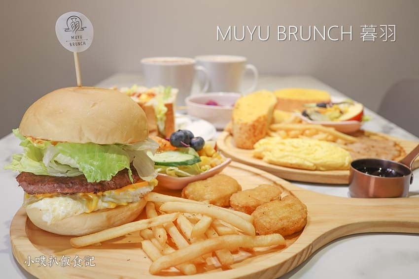 【大台北美食】『早午餐懶人包』精選六十八家印象深刻早午餐/C MUYU BRUNCH 暮羽.jpg