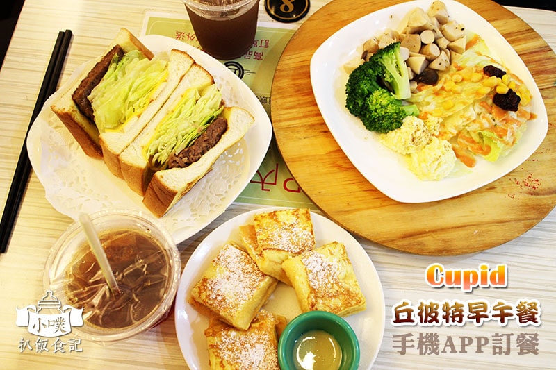 丘彼特早午餐.jpg 丘彼特早午餐.jpg