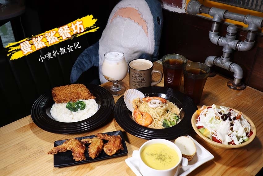 【大台北美食】『早午餐懶人包』精選六十八家印象深刻早午餐/C 曼鯊鯊餐坊.jpg