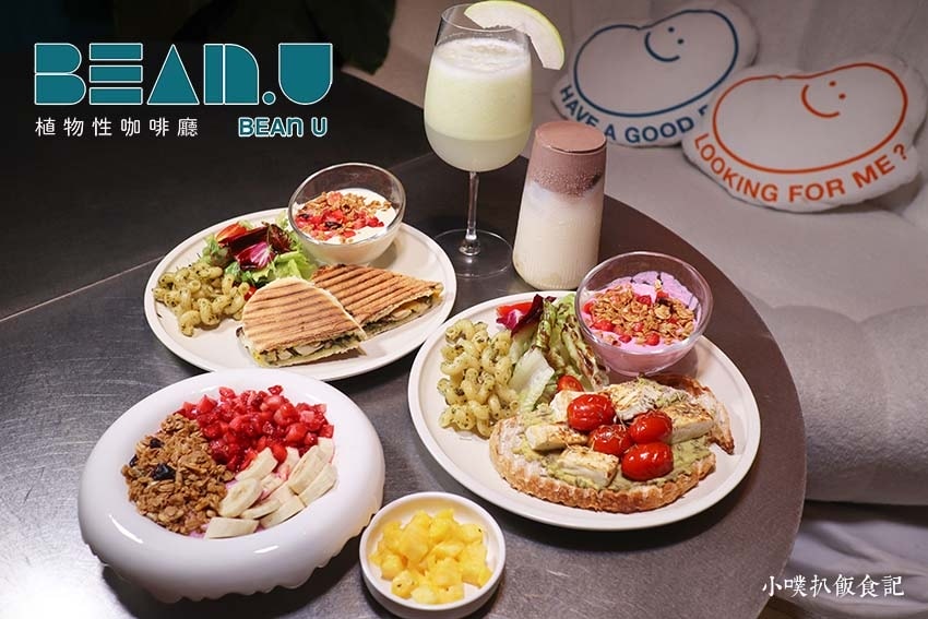 【大台北美食】『早午餐懶人包』精選六十八家印象深刻早午餐/C BEAN U Plant Cafe植物性咖啡廳.jpg