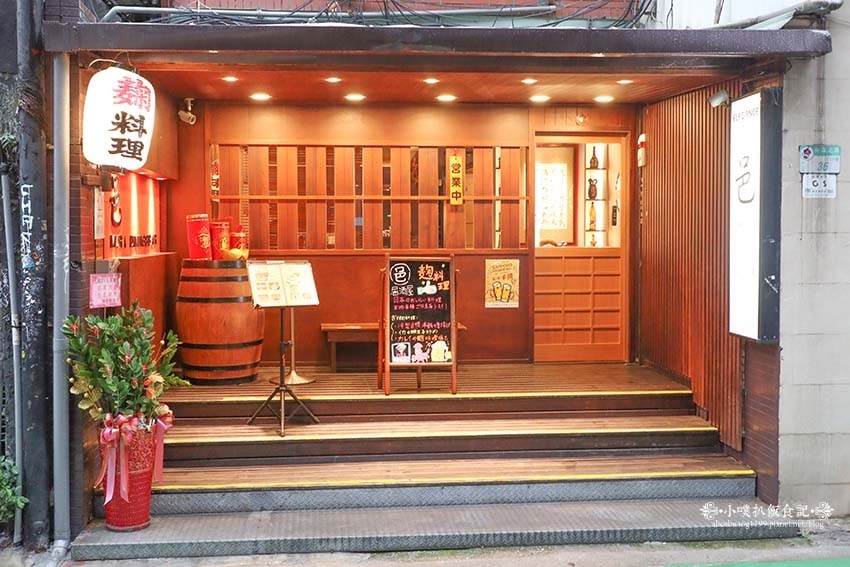 【中山站居酒屋】『Mura邑居酒屋』近中山站/林森北路居酒屋 【中山站居酒屋】『Mura邑居酒屋』近中山站/林森北路居酒屋