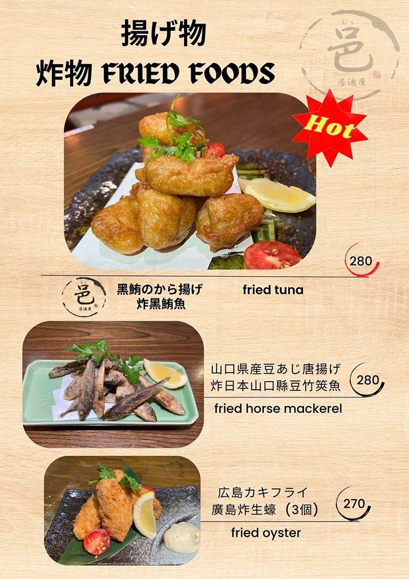 【中山站居酒屋】『Mura邑居酒屋』近中山站/林森北路居酒屋 【中山站居酒屋】『Mura邑居酒屋』近中山站/林森北路居酒屋