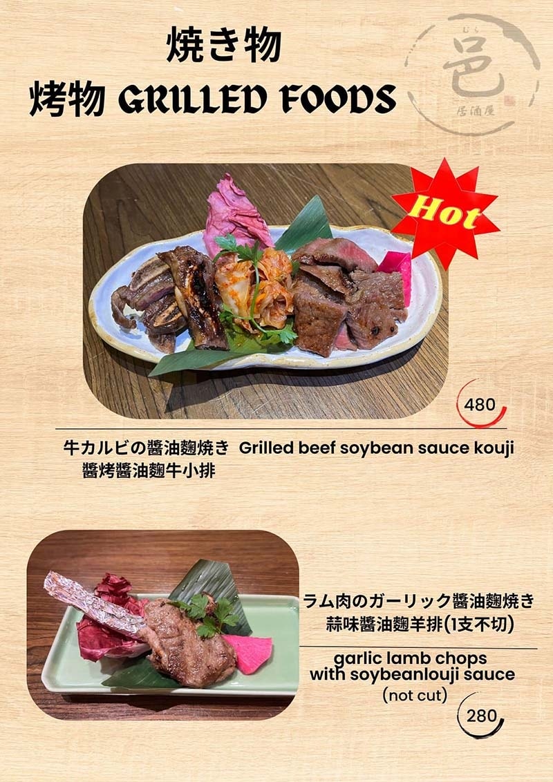 【中山站居酒屋】『Mura邑居酒屋』近中山站/林森北路居酒屋 【中山站居酒屋】『Mura邑居酒屋』近中山站/林森北路居酒屋