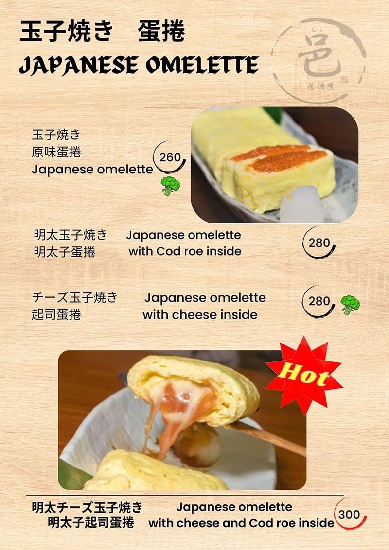 【中山站居酒屋】『Mura邑居酒屋』近中山站/林森北路居酒屋 【中山站居酒屋】『Mura邑居酒屋』近中山站/林森北路居酒屋