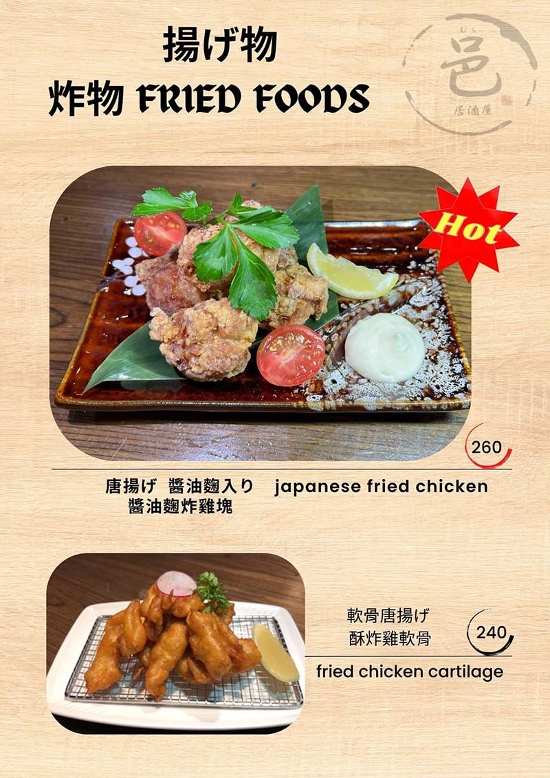 【中山站居酒屋】『Mura邑居酒屋』近中山站/林森北路居酒屋 【中山站居酒屋】『Mura邑居酒屋』近中山站/林森北路居酒屋