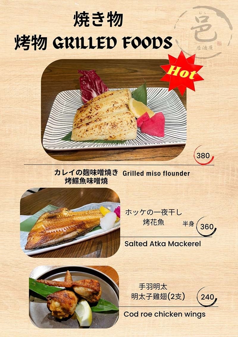 【中山站居酒屋】『Mura邑居酒屋』近中山站/林森北路居酒屋 【中山站居酒屋】『Mura邑居酒屋』近中山站/林森北路居酒屋