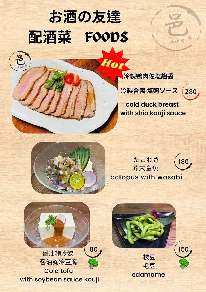 菜單01.jpg 菜單01.jpg