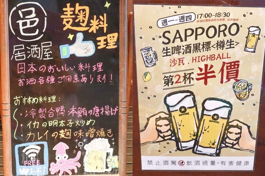 【中山站居酒屋】『Mura邑居酒屋』近中山站/林森北路居酒屋 【中山站居酒屋】『Mura邑居酒屋』近中山站/林森北路居酒屋