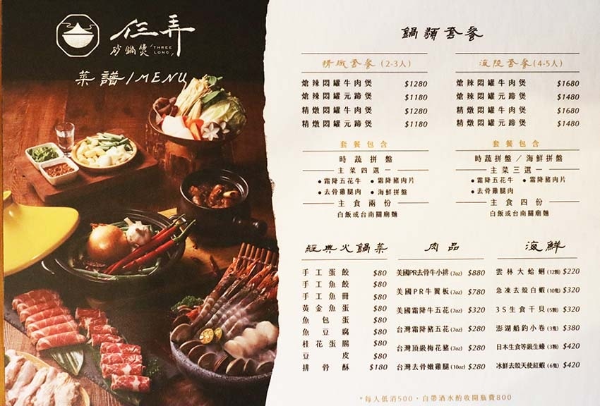 【忠孝復興中式餐廳】『仨弄砂鍋煲』近忠孝復興站/東區新開幕餐 【忠孝復興中式餐廳】『仨弄砂鍋煲』近忠孝復興站/東區新開幕餐