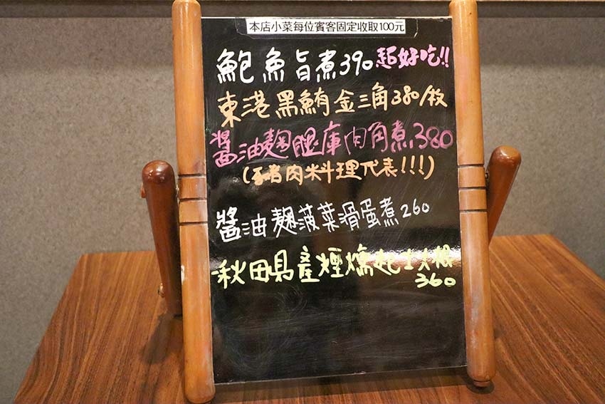 【中山站居酒屋】『Mura邑居酒屋』近中山站/林森北路居酒屋 【中山站居酒屋】『Mura邑居酒屋』近中山站/林森北路居酒屋