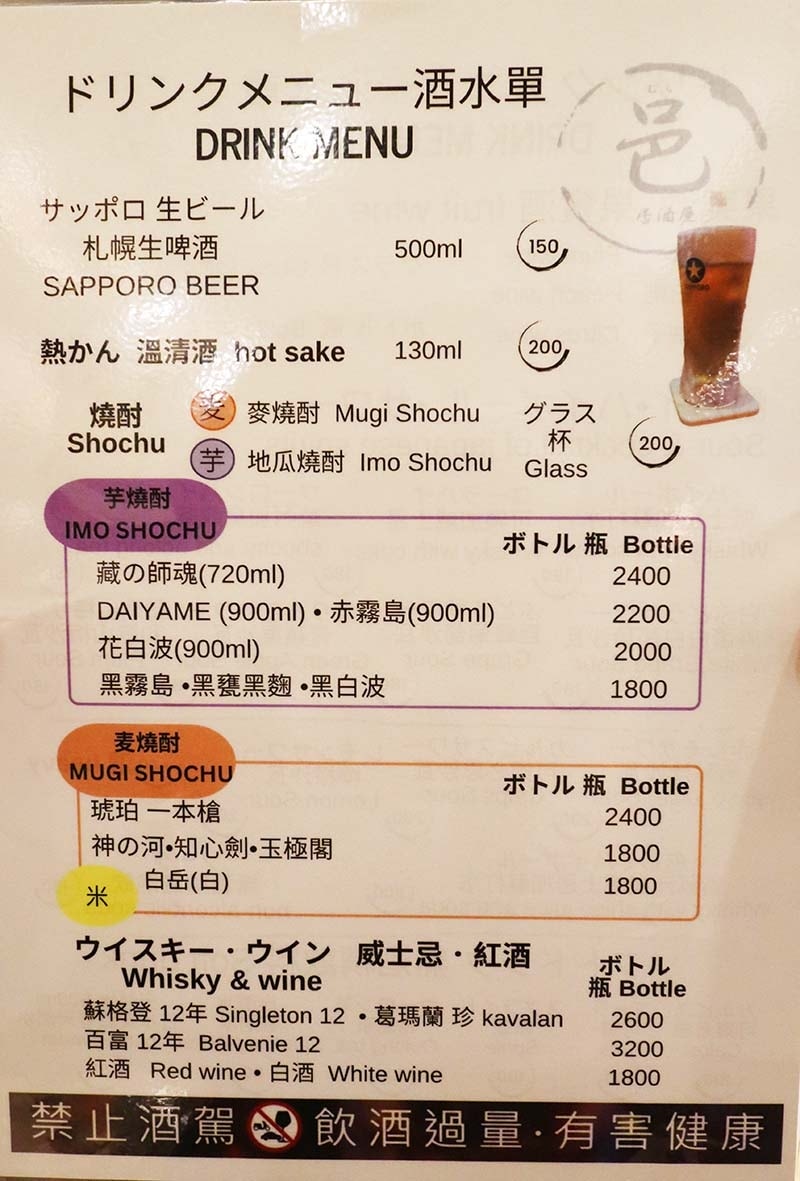 【中山站居酒屋】『Mura邑居酒屋』近中山站/林森北路居酒屋 【中山站居酒屋】『Mura邑居酒屋』近中山站/林森北路居酒屋