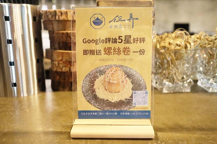 【忠孝復興中式餐廳】『仨弄砂鍋煲』近忠孝復興站/東區新開幕餐 【忠孝復興中式餐廳】『仨弄砂鍋煲』近忠孝復興站/東區新開幕餐