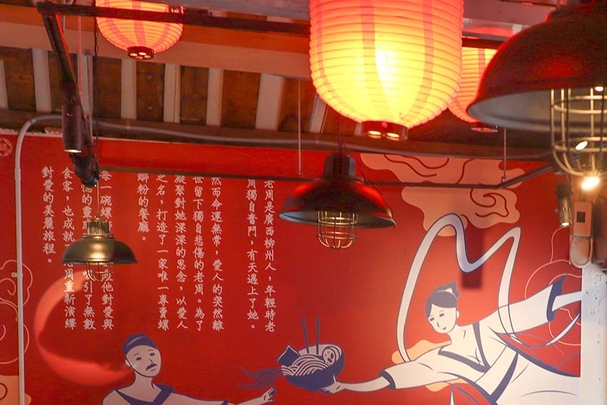 【大同區美食】『螺螄福Rose food正宗柳州螺螄粉』近中 【大同區美食】『螺螄福Rose food正宗柳州螺螄粉』近中