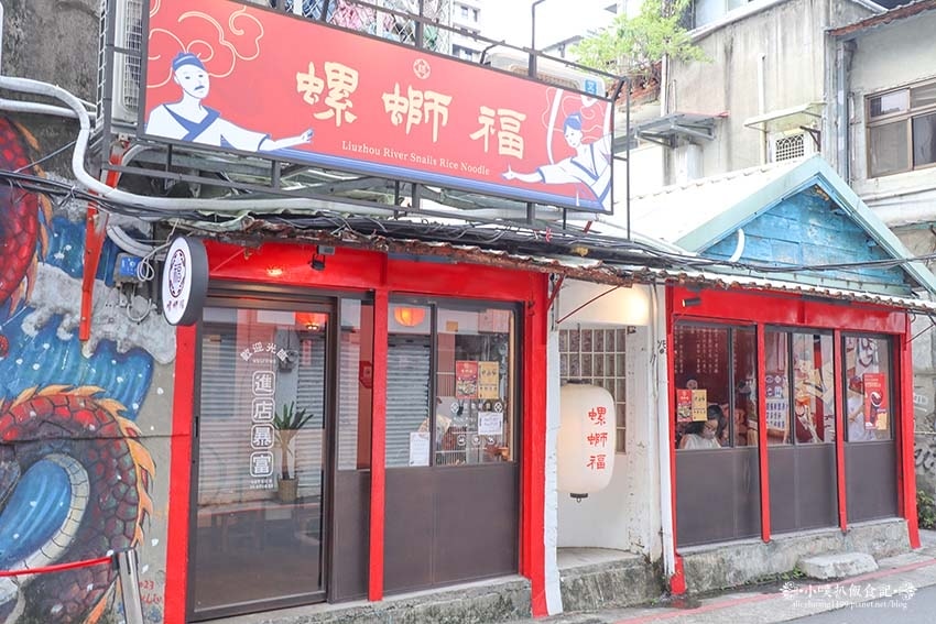 【大同區美食】『螺螄福Rose food正宗柳州螺螄粉』近中 【大同區美食】『螺螄福Rose food正宗柳州螺螄粉』近中