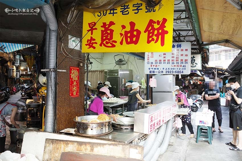 【永和美食】『早安蔥油餅』近永安市場站/四號公園周邊美食/永 【永和美食】『早安蔥油餅』近永安市場站/四號公園周邊美食/永