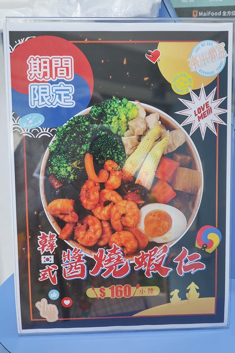 【民生社區健康餐盒】『樂米餐盒 民生店』近 【民生社區健康餐盒】『樂米餐盒 民生店』近