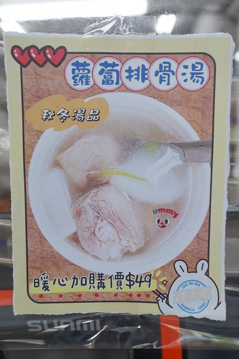 【民生社區健康餐盒】『樂米餐盒 民生店』近 【民生社區健康餐盒】『樂米餐盒 民生店』近