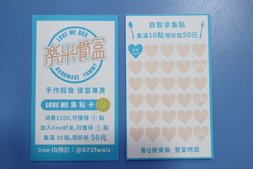 【民生社區健康餐盒】『樂米餐盒 民生店』近 【民生社區健康餐盒】『樂米餐盒 民生店』近