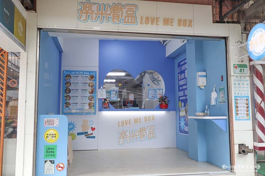 【民生社區健康餐盒】『樂米餐盒 民生店』近 【民生社區健康餐盒】『樂米餐盒 民生店』近