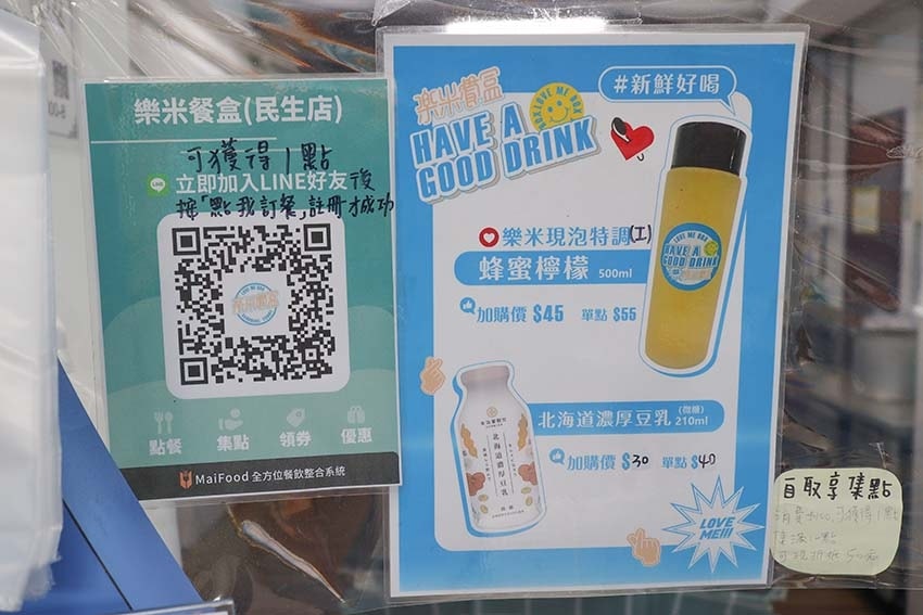 【民生社區健康餐盒】『樂米餐盒 民生店』近 【民生社區健康餐盒】『樂米餐盒 民生店』近