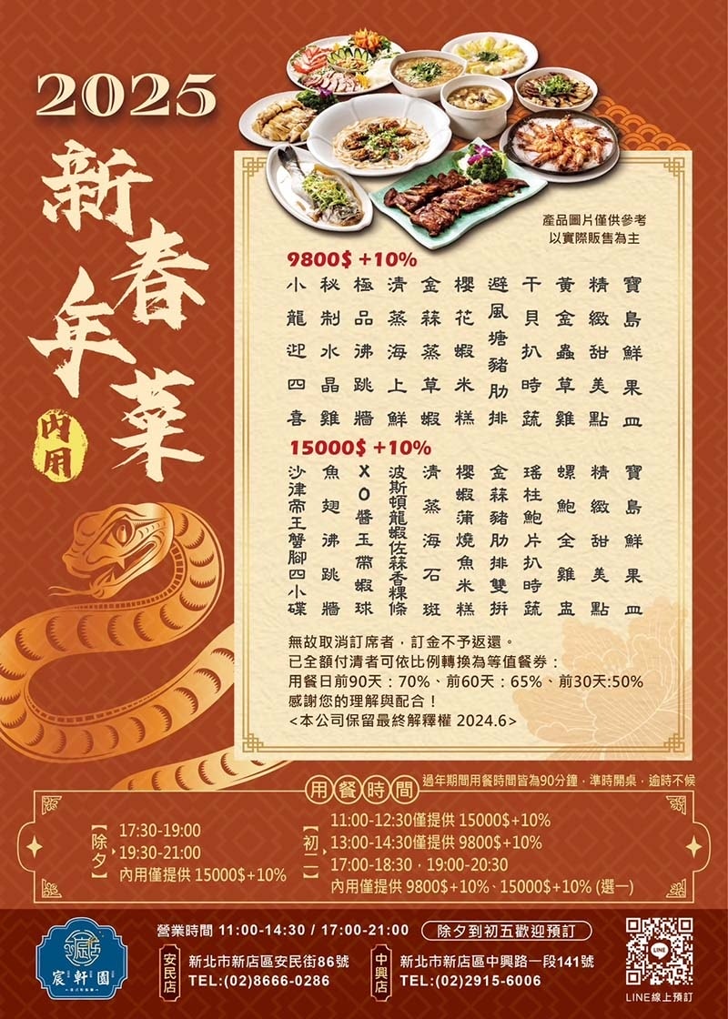 【新店美食】『宸軒園粵菜海鮮(中興店)』近新店區公所站/20 【新店美食】『宸軒園粵菜海鮮(中興店)』近新店區公所站/20