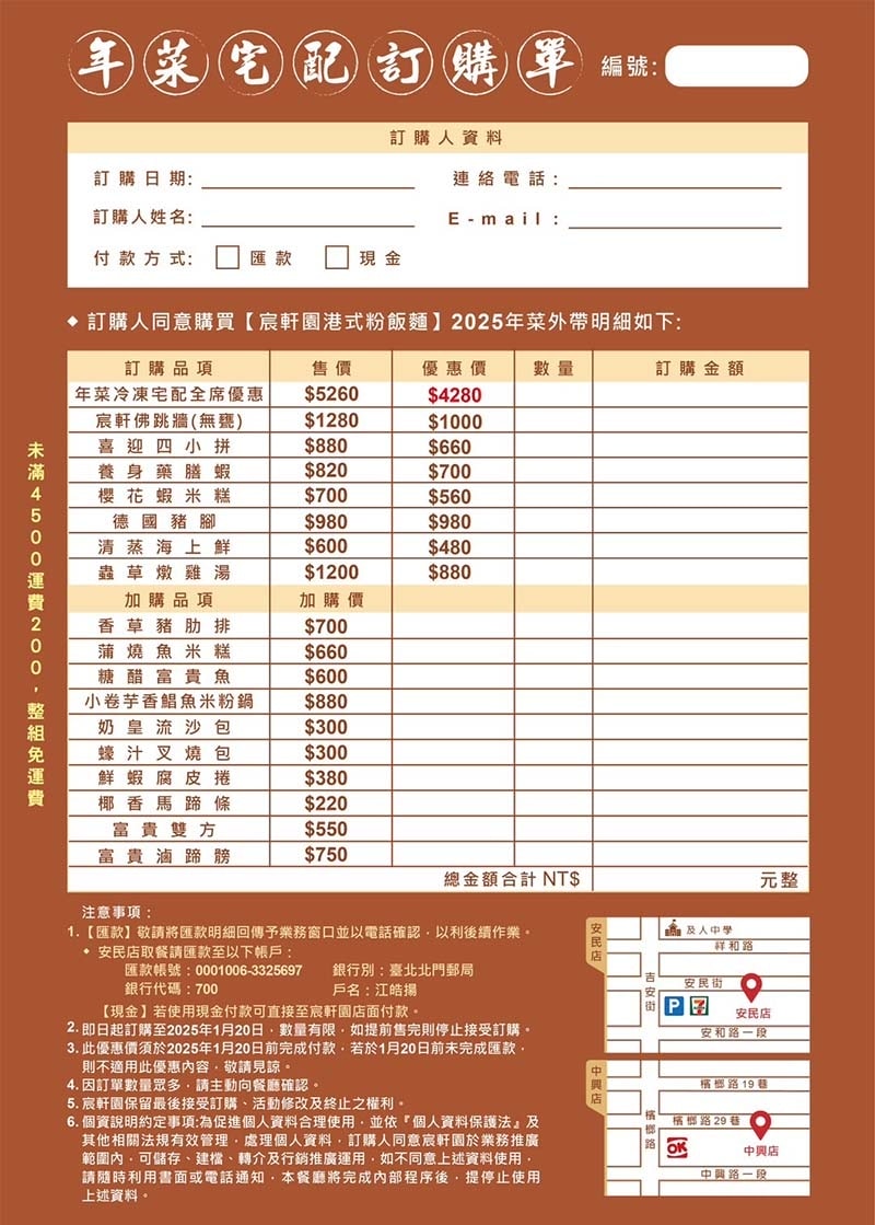 【新店美食】『宸軒園粵菜海鮮(中興店)』近新店區公所站/20 【新店美食】『宸軒園粵菜海鮮(中興店)』近新店區公所站/20