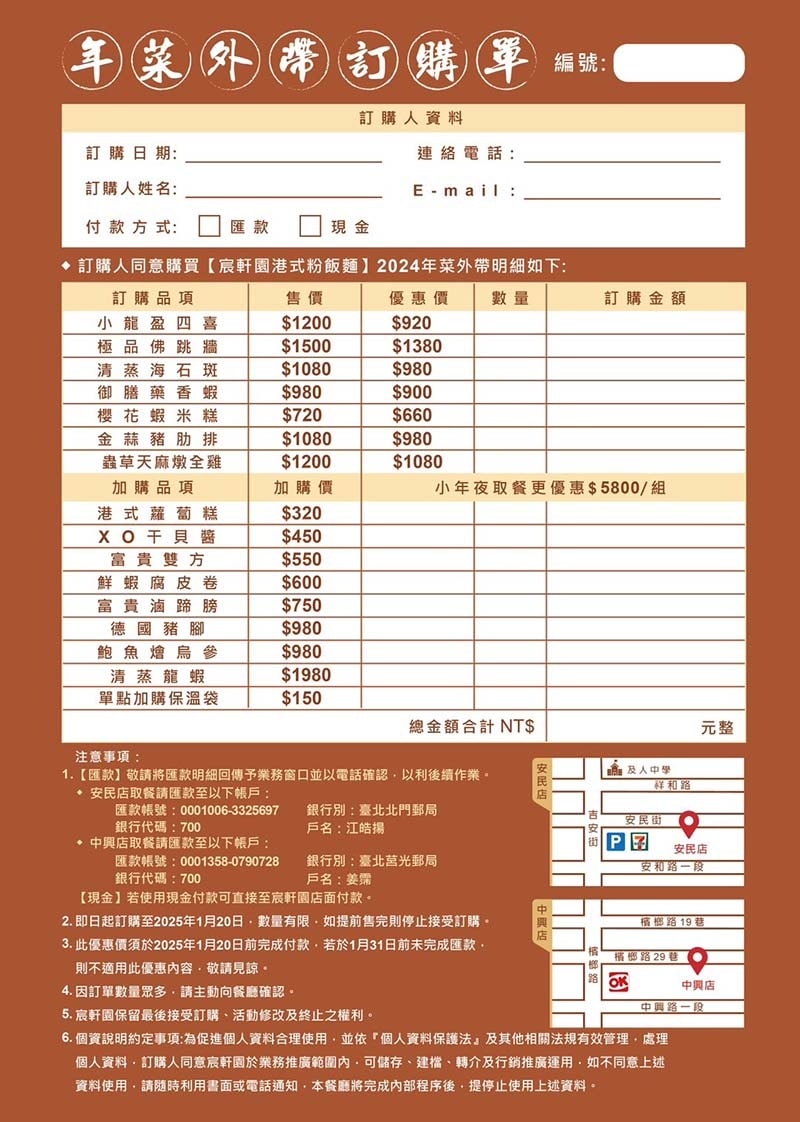 【新店美食】『宸軒園粵菜海鮮(中興店)』近新店區公所站/20 【新店美食】『宸軒園粵菜海鮮(中興店)』近新店區公所站/20