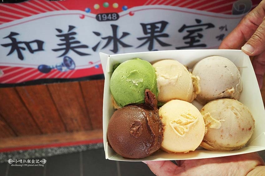 【永和美食】『和美冰菓室』永和冰品推薦/傳統古早味叭噗/喚起 【永和美食】『和美冰菓室』永和冰品推薦/傳統古早味叭噗/喚起