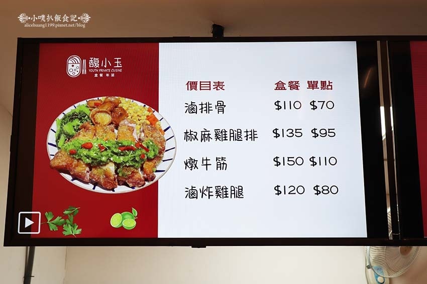 【中和美食】『馥小玉(原飄香經典)』平價便當/大份量、高CP 【中和美食】『馥小玉(原飄香經典)』平價便當/大份量、高CP