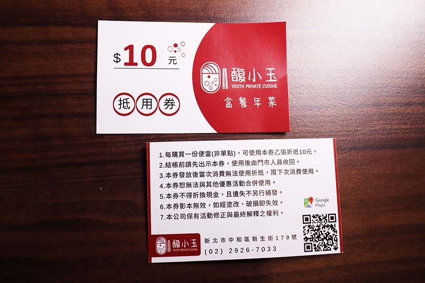 【中和美食】『馥小玉(原飄香經典)』平價便當/大份量、高CP 【中和美食】『馥小玉(原飄香經典)』平價便當/大份量、高CP