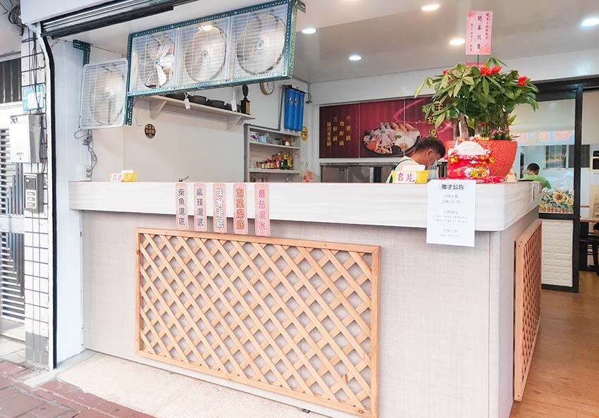 【永和美食】『華王鍋燒麵』近永安市場站/四號公園周邊美食/什 【永和美食】『華王鍋燒麵』近永安市場站/四號公園周邊美食/什