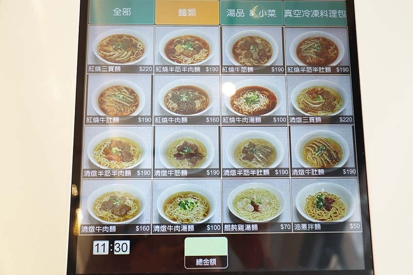 【板橋牛肉麵】『吉米頁 紅燒牛肉麵』近板新站/傳承媽媽40年 【板橋牛肉麵】『吉米頁 紅燒牛肉麵』近板新站/傳承媽媽40年