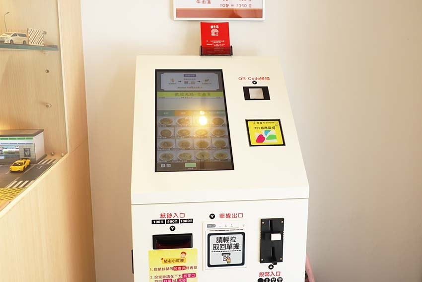 【板橋牛肉麵】『吉米頁 紅燒牛肉麵』近板新站/傳承媽媽40年 【板橋牛肉麵】『吉米頁 紅燒牛肉麵』近板新站/傳承媽媽40年