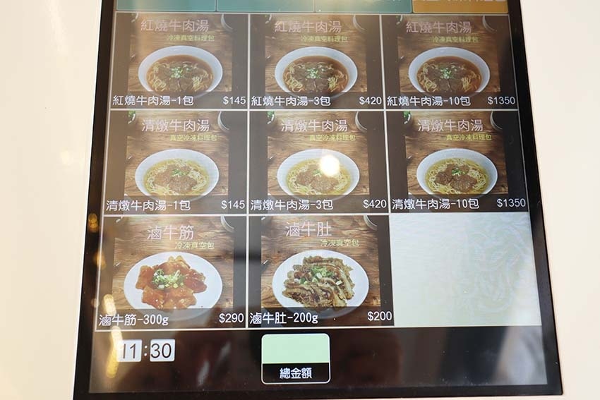 【板橋牛肉麵】『吉米頁 紅燒牛肉麵』近板新站/傳承媽媽40年 【板橋牛肉麵】『吉米頁 紅燒牛肉麵』近板新站/傳承媽媽40年