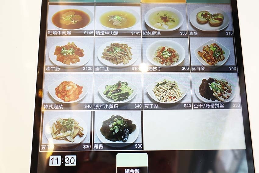 【板橋牛肉麵】『吉米頁 紅燒牛肉麵』近板新站/傳承媽媽40年 【板橋牛肉麵】『吉米頁 紅燒牛肉麵』近板新站/傳承媽媽40年