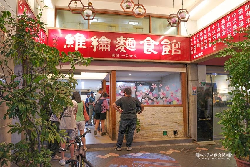 【公館商圈美食】『維綸麵食館』近公館站、寶藏巖/道地北方料理