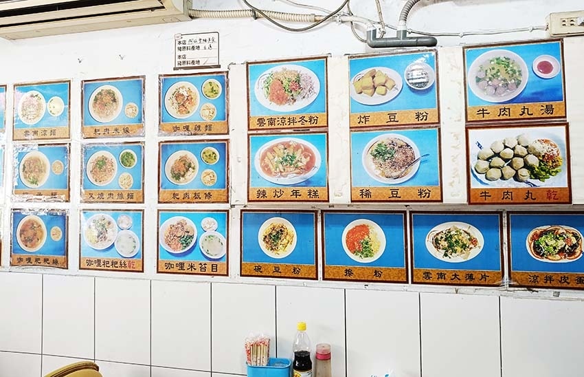 【中和緬甸街美食】『阿仙雲緬美食』近南勢角站/中和華新街美食 【中和緬甸街美食】『阿仙雲緬美食』近南勢角站/中和華新街美食