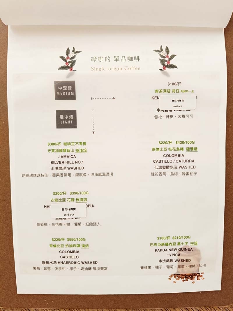 【台北咖啡廳】『綠咖生活概念店』近信義安和站/喧囂都市中一處 【台北咖啡廳】『綠咖生活概念店』近信義安和站/喧囂都市中一處