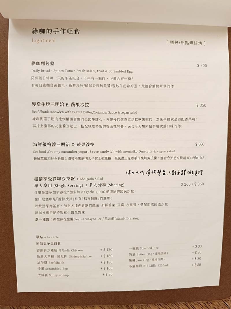 【台北咖啡廳】『綠咖生活概念店』近信義安和站/喧囂都市中一處 【台北咖啡廳】『綠咖生活概念店』近信義安和站/喧囂都市中一處