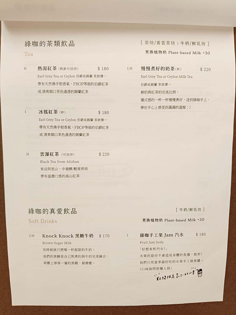 【台北咖啡廳】『綠咖生活概念店』近信義安和站/喧囂都市中一處 【台北咖啡廳】『綠咖生活概念店』近信義安和站/喧囂都市中一處