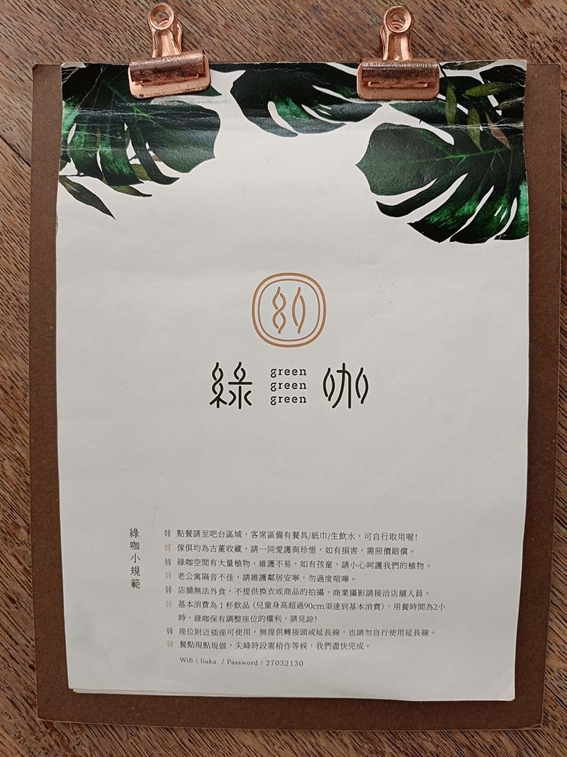 【台北咖啡廳】『綠咖生活概念店』近信義安和站/喧囂都市中一處 【台北咖啡廳】『綠咖生活概念店』近信義安和站/喧囂都市中一處