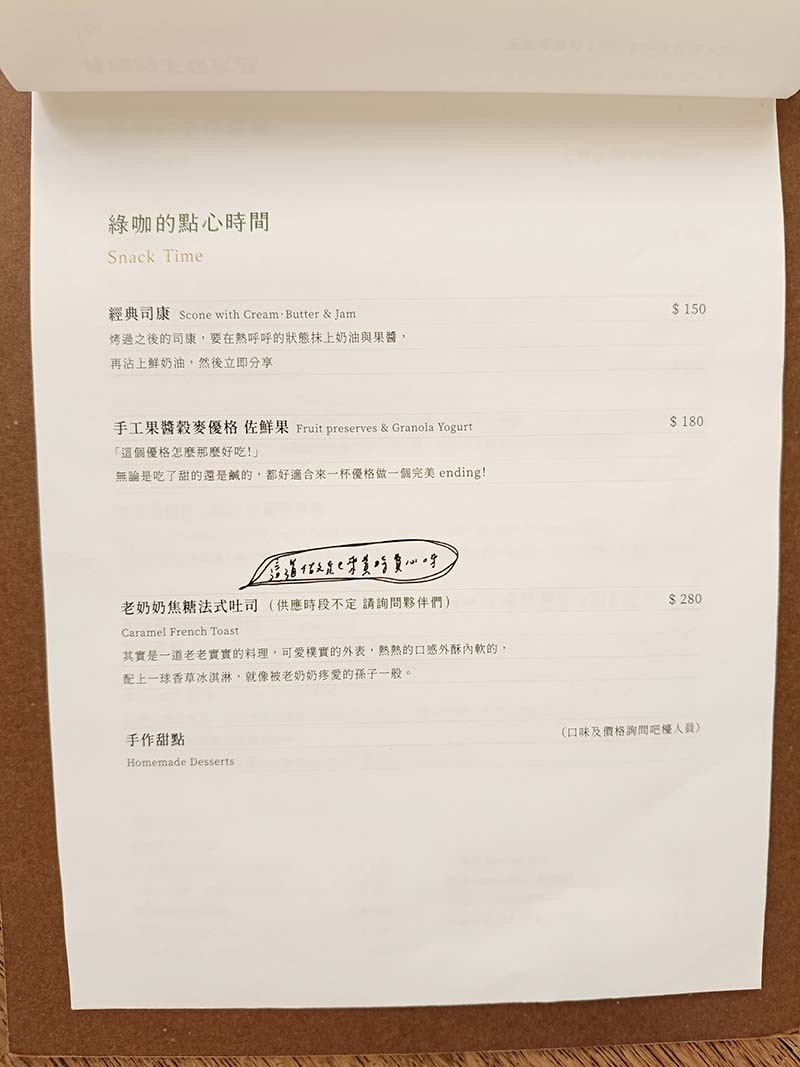 【台北咖啡廳】『綠咖生活概念店』近信義安和站/喧囂都市中一處 【台北咖啡廳】『綠咖生活概念店』近信義安和站/喧囂都市中一處