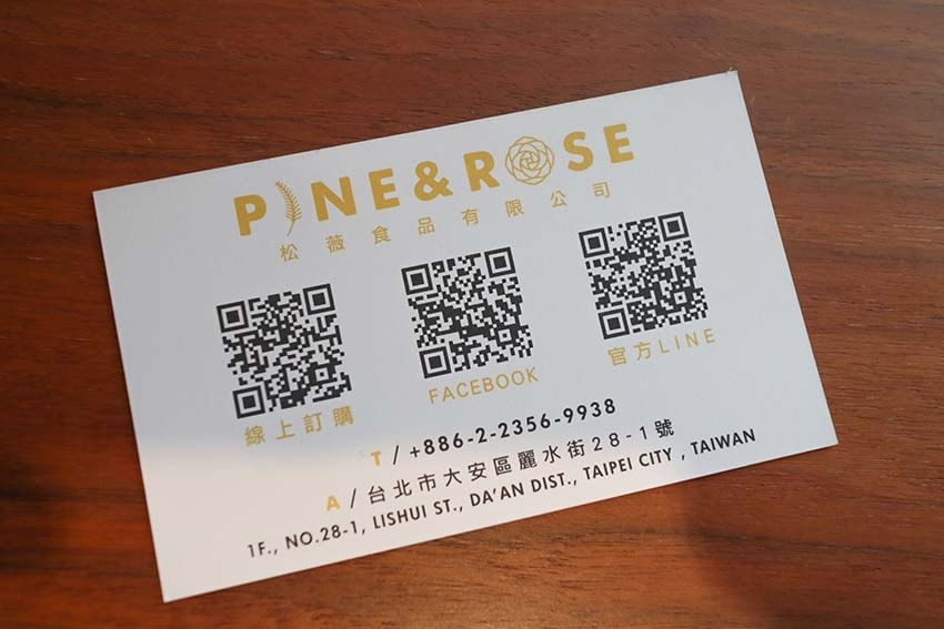 【東門甜點】『松薇食品有限公司PINE&ROSE』日式洋菓子 【東門甜點】『松薇食品有限公司PINE&ROSE』日式洋菓子