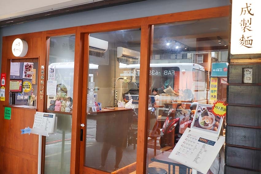 【永和美食】『稻彥商號 涼米貳家』新開幕/近頂溪站/永和拉麵 【永和美食】『稻彥商號 涼米貳家』新開幕/近頂溪站/永和拉麵