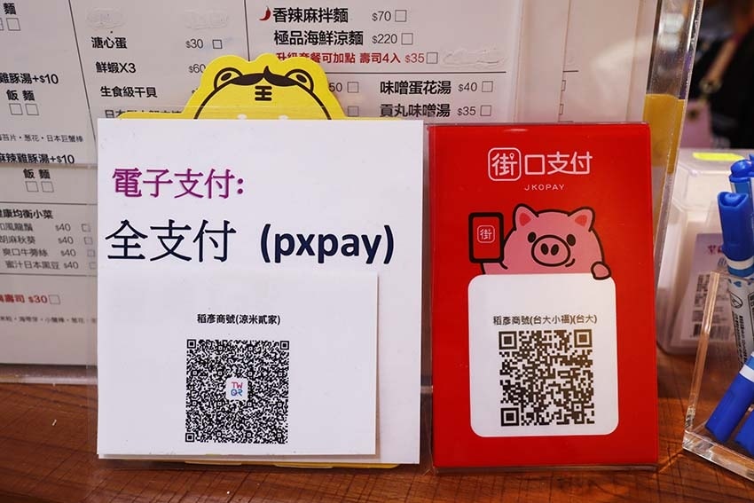 【永和美食】『稻彥商號 涼米貳家』新開幕/近頂溪站/永和拉麵 【永和美食】『稻彥商號 涼米貳家』新開幕/近頂溪站/永和拉麵