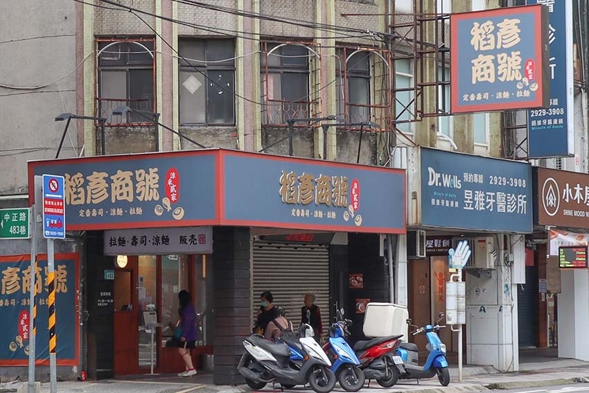 【永和美食】『稻彥商號 涼米貳家』新開幕/近頂溪站/永和拉麵 【永和美食】『稻彥商號 涼米貳家』新開幕/近頂溪站/永和拉麵